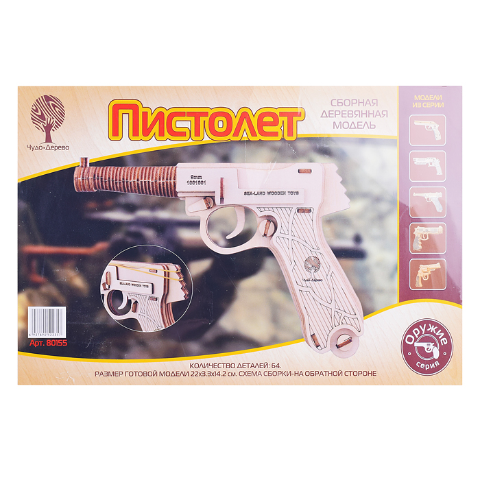 Пистолет - резинкострел 