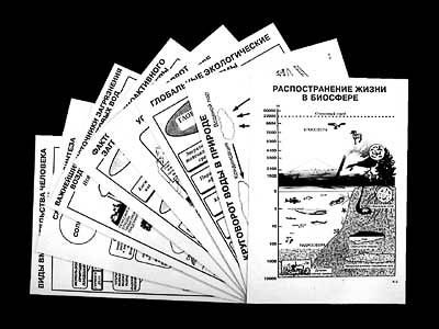 Комплект таблиц по экологии  "Биосфера-глобальная экосистема.Вмешательство человека."(лам.,15 шт.)